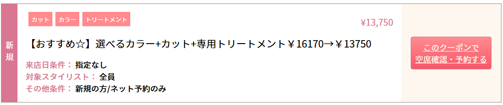 ホットペッパー風メニューサンプル